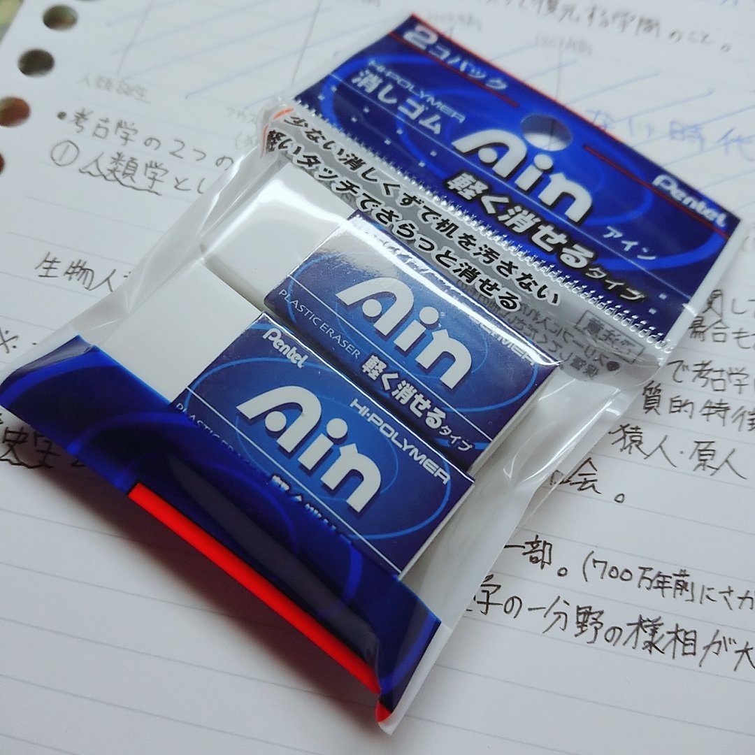 消しゴムマニアの方のメッセージをきっかけに みんなの オヌヌメ 消しゴムがtlを埋める Togetter 消しゴムマニアの方のメッセージをきっかけに みんなの オヌヌメ 消しゴムがtlを埋める Togetter