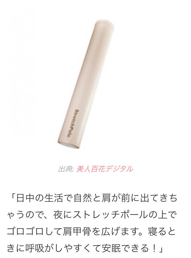 絵描きなどにオススメしたい 寝転がってるだけで凝りが軽減される ストレッチポール Togetter