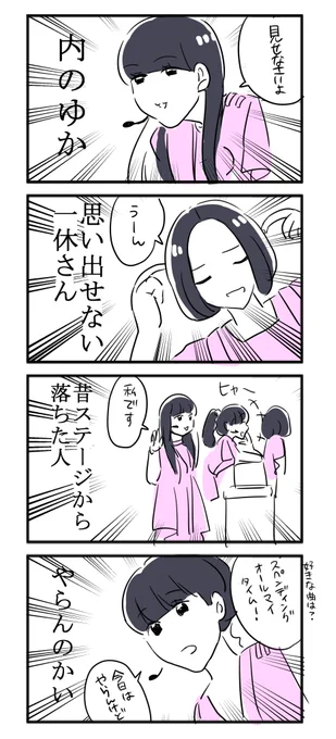 わたしが見たトゥワーのハイライト 
