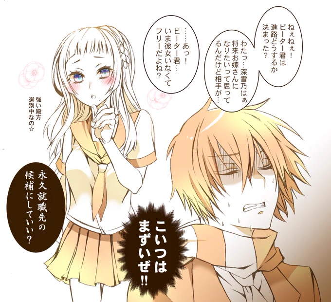 変幻の栞で青春させてみた。 
