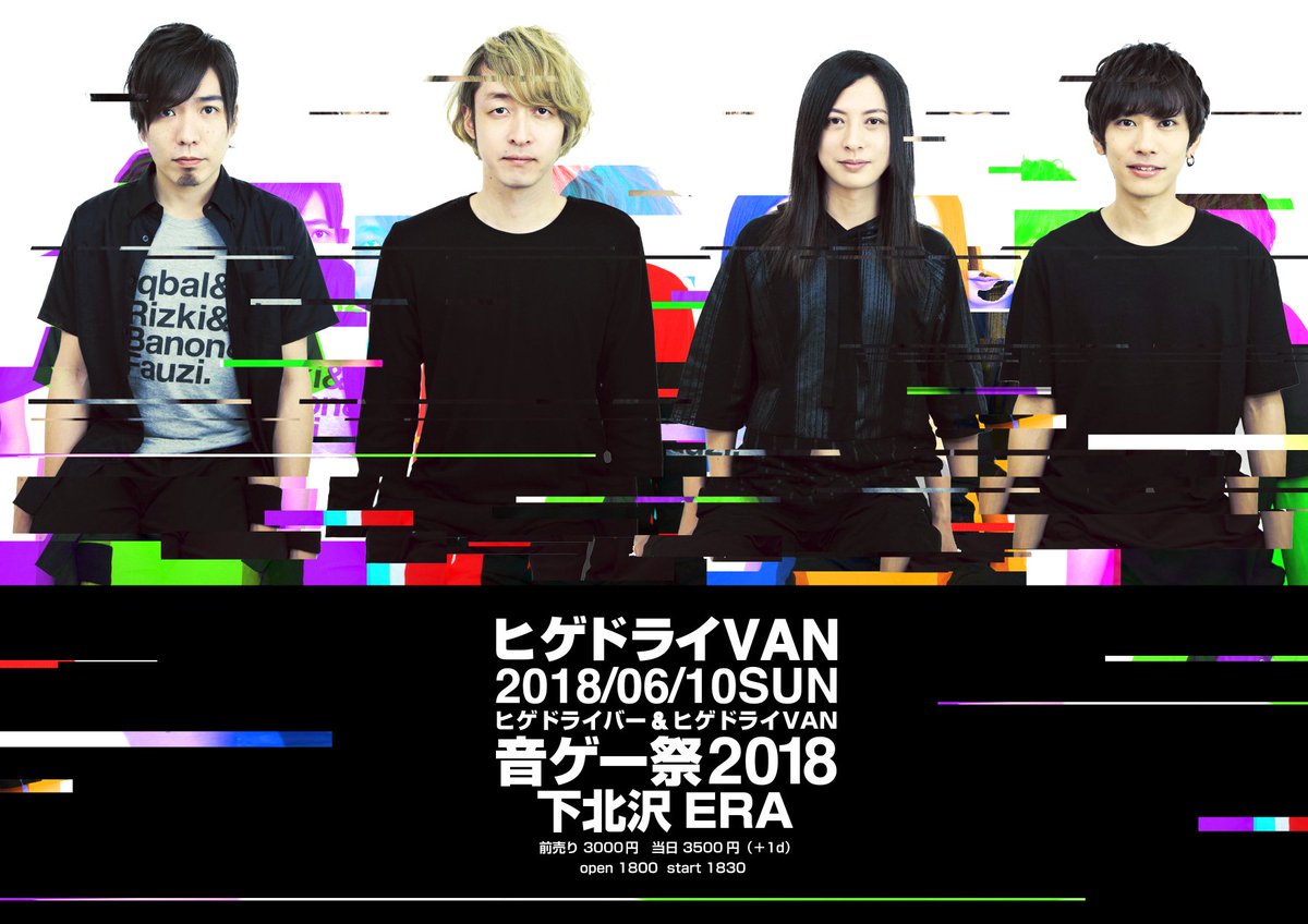 予習用 ヒゲドライバー ヒゲドライvan 音ゲー祭り18 Togetter