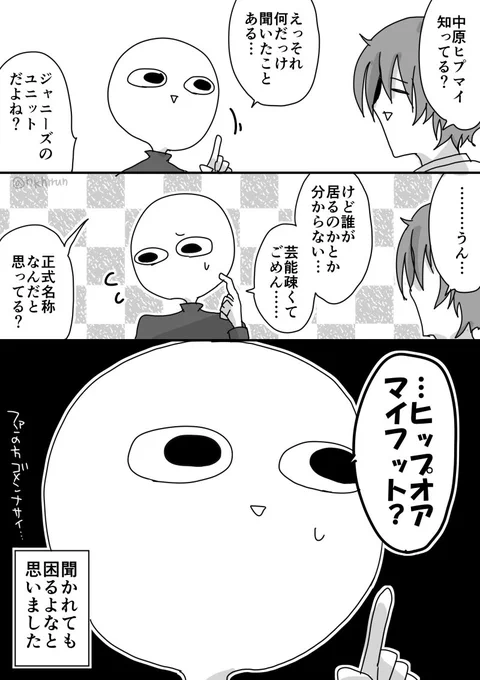 これ絶対違うよな～と思ってはいるけどとにかく片仮名が覚えられない 