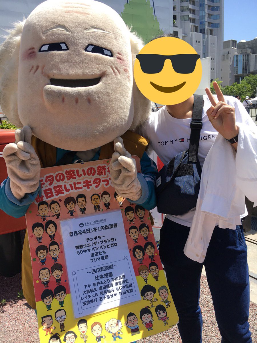 yunsuchannel's tweet photo. 最後の校外学習で新喜劇は微妙やったけど、今日1日合計したらめっちゃ楽しかった😇
やっぱりU3での晩飯が充実してた✌️
集まり良いし、仲良いしめっちゃ良いクラスや‼️
次は芸術鑑賞辺りに集合しましょか😘
#3U3 https://t.co/zisy96xVtj