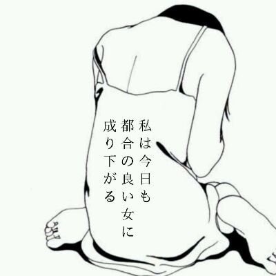 メンヘラのtwitterイラスト検索結果 古い順