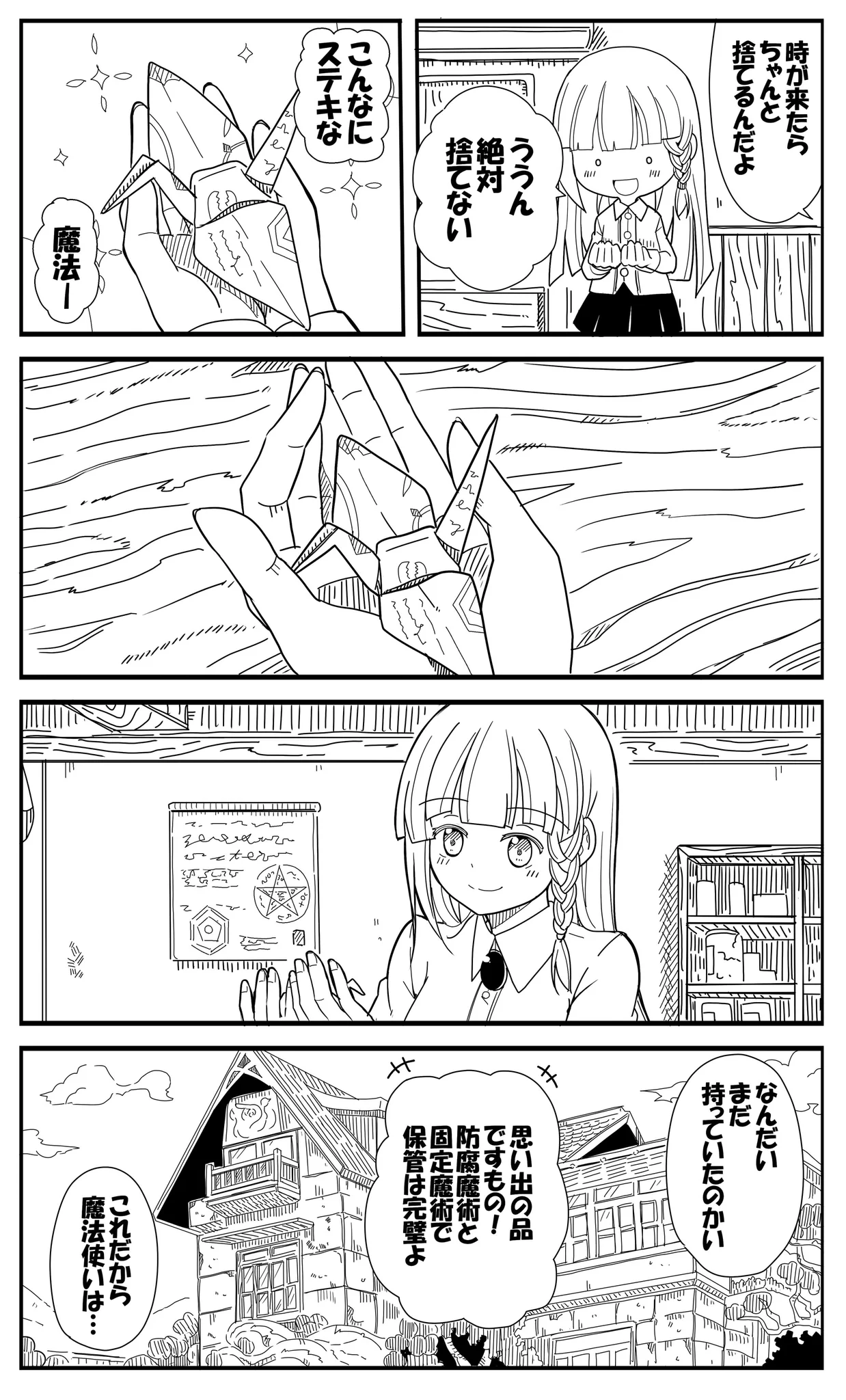 魔法使いの少女のもとで働く1人のおばあちゃん。魔法は使えないけど凄い人だった！！