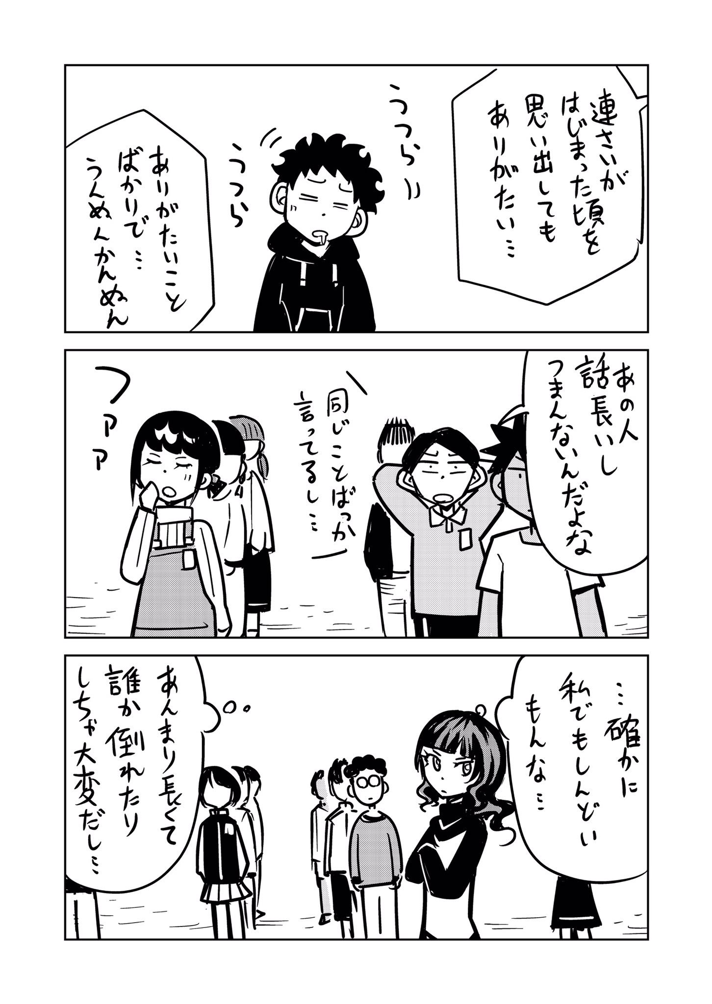 井上知之 ラッコ 1 2巻発売中 うちの時計が5分遅れていました 消える瞬間 みてなかったー ということで 閉会式です はなまる魔法教室 はなまるあげちゃう 1ページ目 あわててページ数もつけ忘れました T Co Cmwib14pwk Twitter