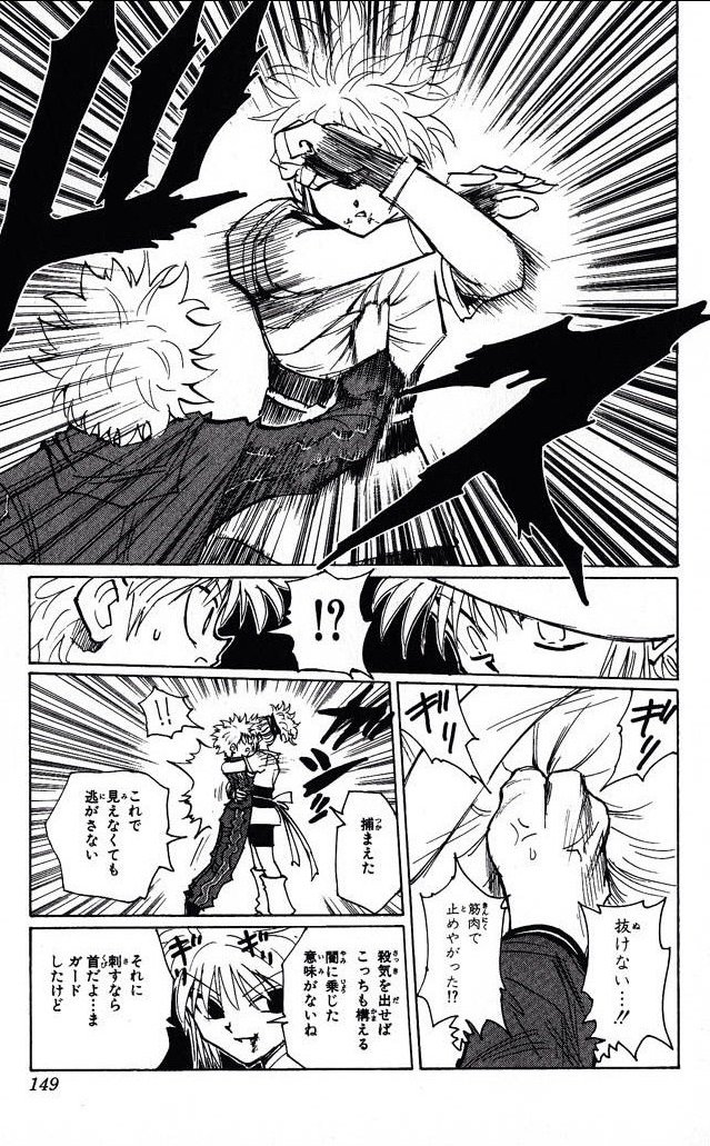 ハンターハンター ヒソカとマチの関係を考察 冨樫先生の解説も紹介 6ページ目 Selvy