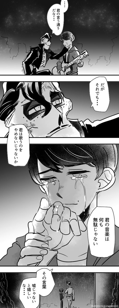 [ミゲデラ(捏造有)]
過去も現在もその言葉に支えられ 