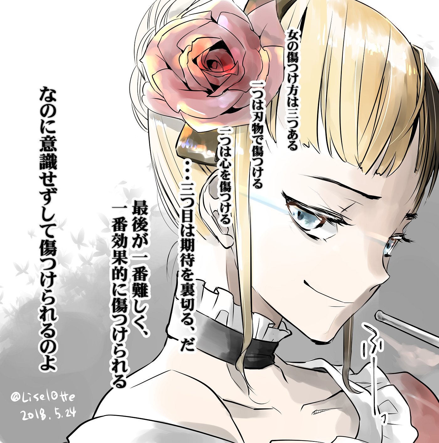 うみねこのなく頃に散　ベアトリーチェ 肖像画 ジグソーパズル うみねこのなく頃に ベアトリーチェ 肖像画 ジグソーパズル