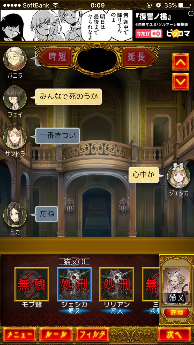 ノア さっきの全滅部屋 人狼ジャッジメント 人狼j 人狼ジャッジメント全滅