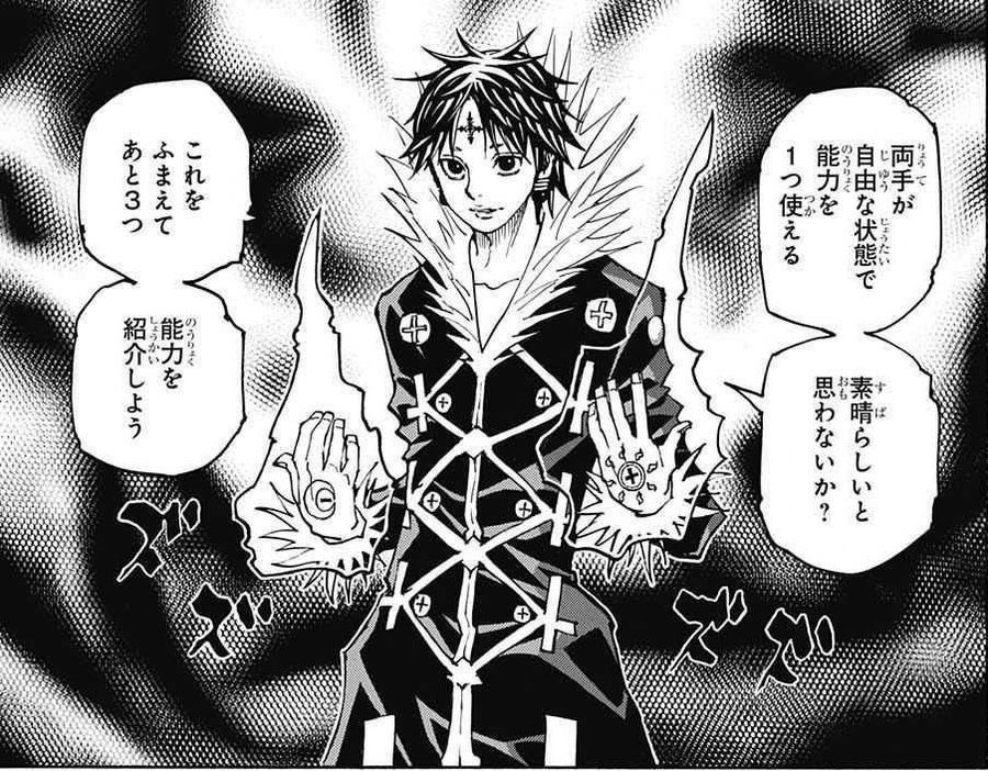 ハンターハンター クロロ ルシルフルの強さや能力を紹介 幻影旅団 団長の実力とは 3ページ目 Selvy
