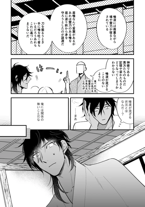 キスの日に全然間に合わなかった 