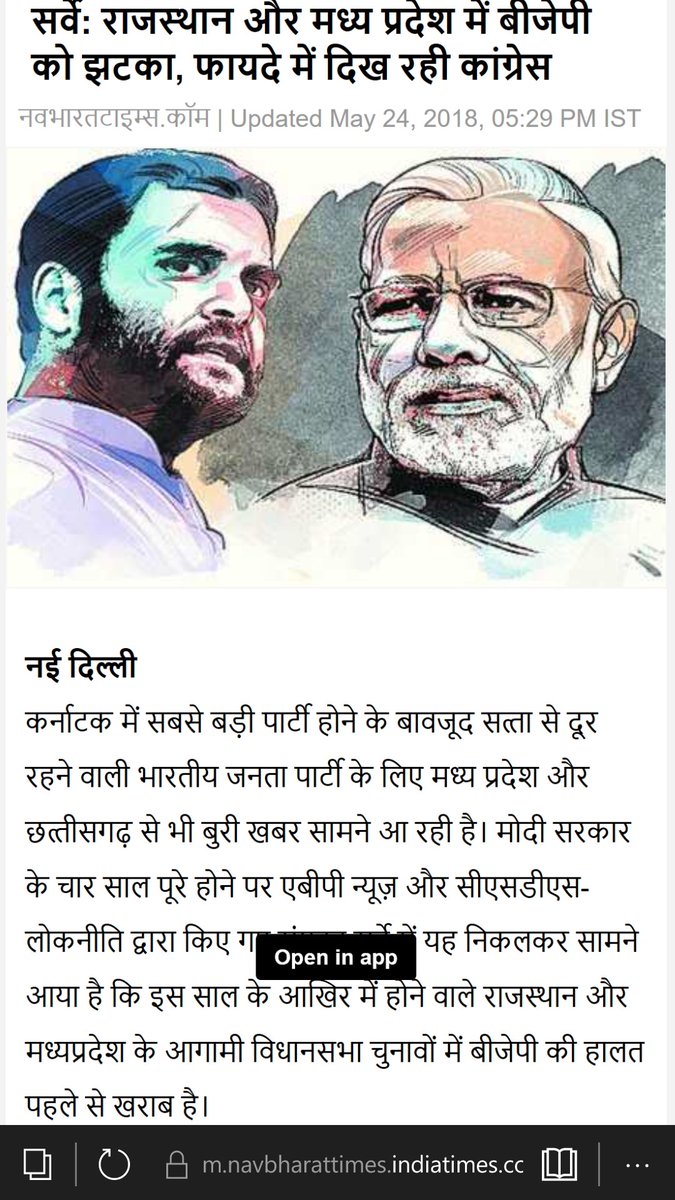 Milnix's tweet photo. BJP के हालात अच्छे नही लग रहे #FuelChallenge #FuelPriceHike #FuelLootBySuitBoot https://t.co/vhi6zwdk8z