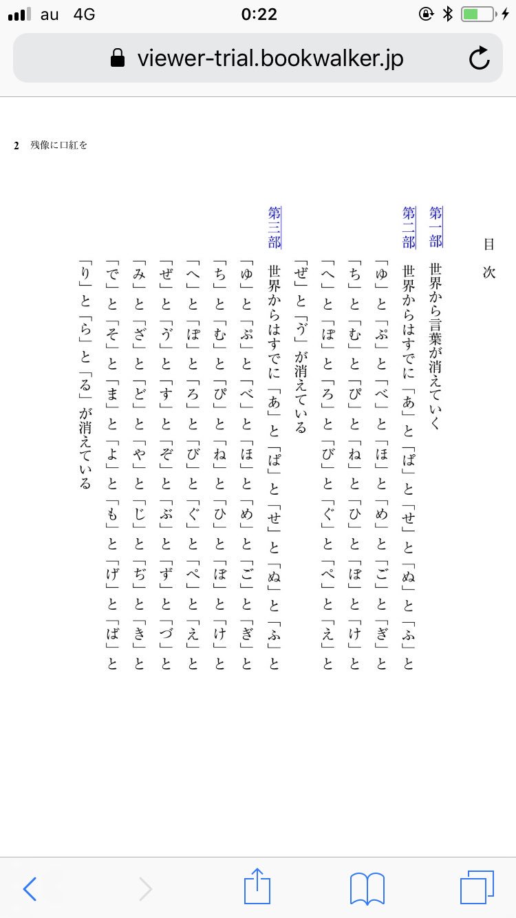 m 九州謎プロジェクト 幽 遊 白書 蔵馬と海藤の 禁句 タブー 対決とかめっちゃ面白かったなぁ ああいう言葉がだんだん制限されるの 西尾維新もめだかボックスでやってたけど 面白い あと筒井康隆の 残像に口紅を もだっけ と 試し読み見て m 九州謎プロジェクト 幽 遊 白書 蔵馬と海藤の 禁句 タブー 対決とかめっちゃ面白かったなぁ ああいう言葉がだんだん制限されるの 西尾維新もめだかボックスでやってたけど 面白い あと筒井康隆の 残像に口紅を もだっけ と 試し読み見て
