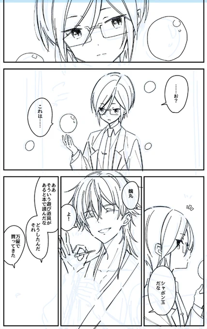 今日はここまで 