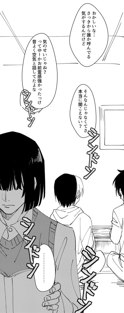 続き 