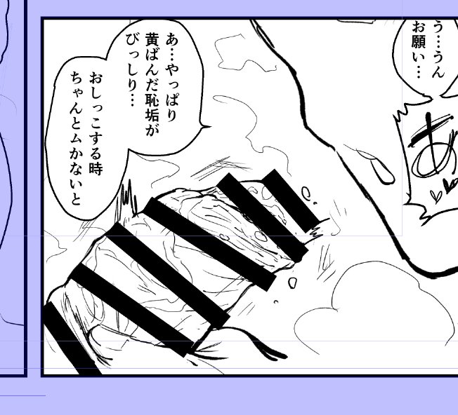 一日一歩♪ 三 日 で チ ン ポ 