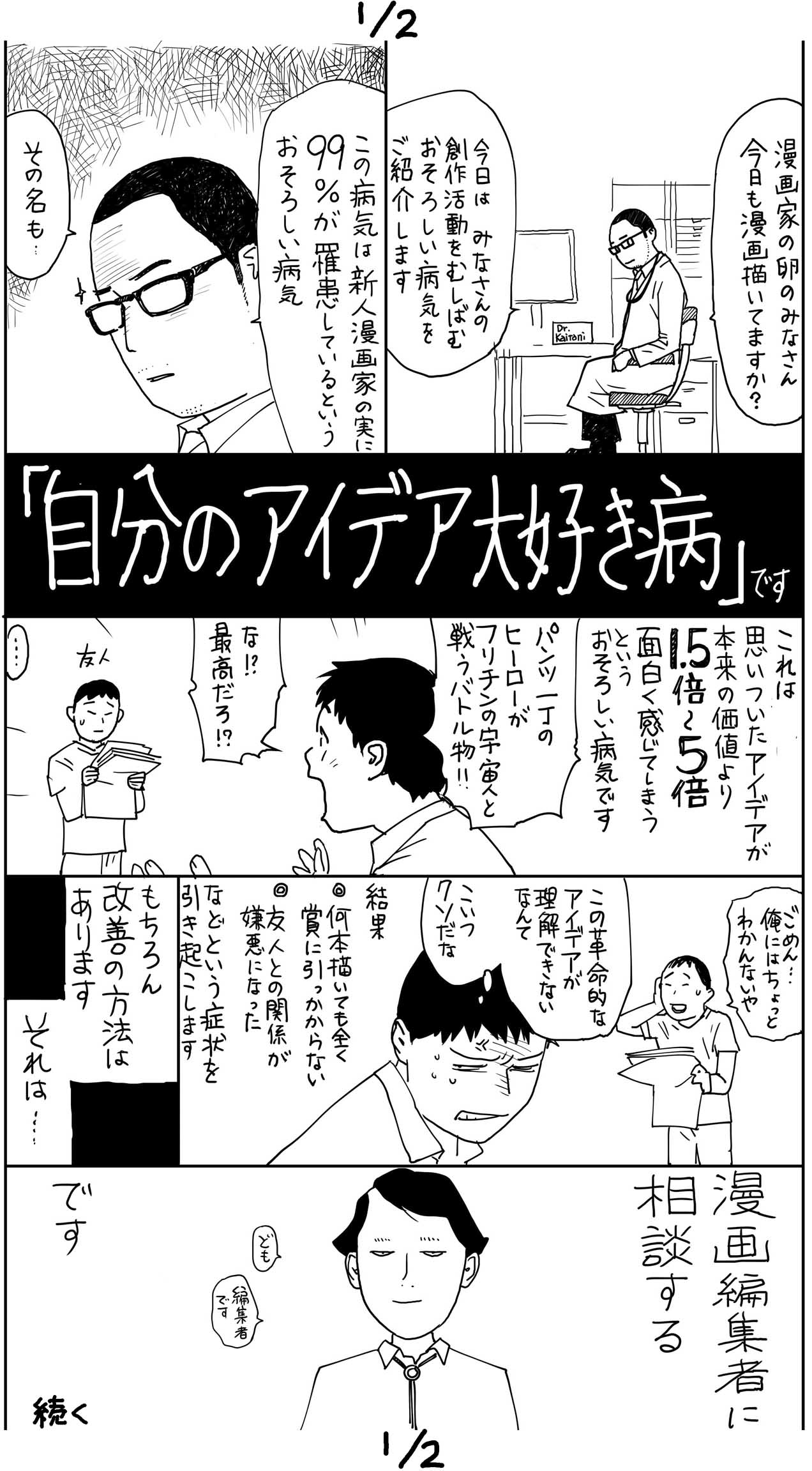 甲斐谷忍 新 信長公記 7巻 5 12 水 発売 新人漫画家の99 がかかってるという恐ろしい病があります