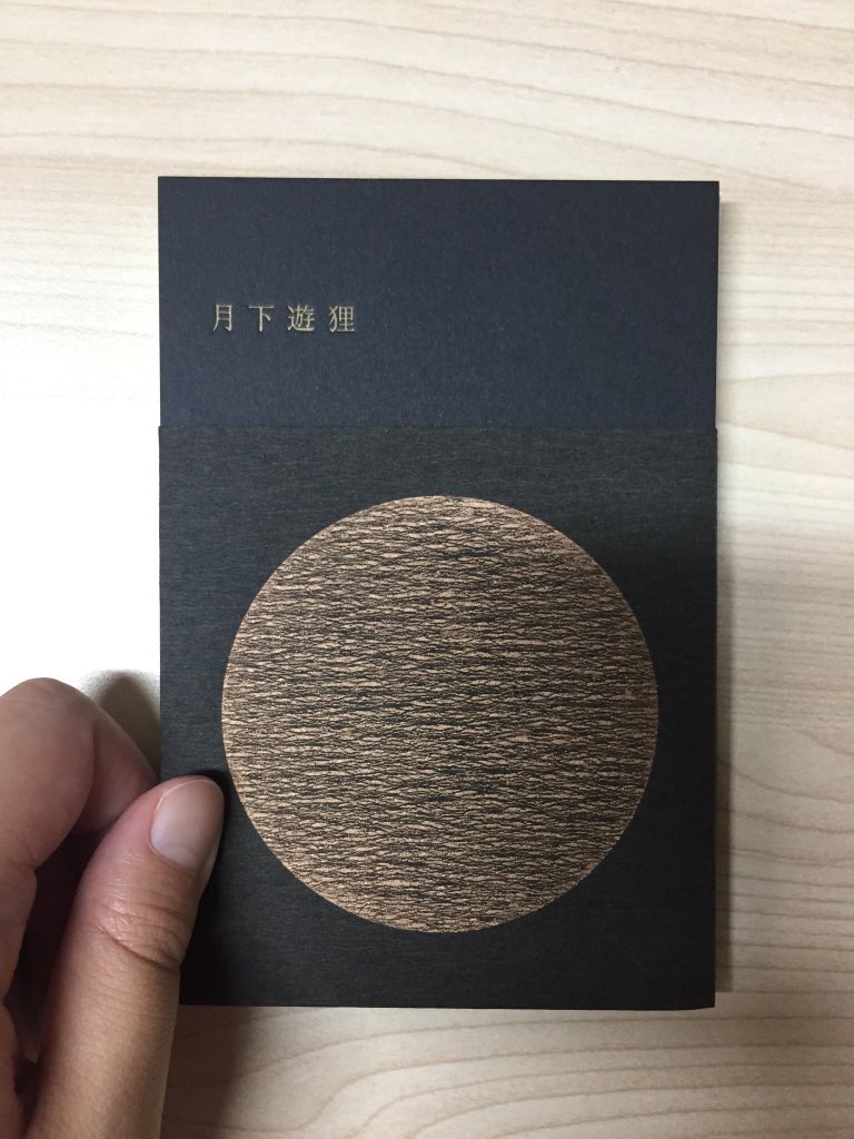 ট ইট র まんまる 文庫サイズ同人誌良いですよね 宵待ブックスさんのご依頼でデザインから印刷製本までさせていただいたこの本は 文庫サイズに寸足らずカバー カバー を取ると蛇腹製本なやや仕掛けある本です 読むにはカバーがあったほうが読みやすい ট ইট র まんまる 文庫サイズ同人誌良いですよね 宵待ブックスさんのご依頼でデザインから印刷製本までさせていただいたこの本は 文庫サイズに寸足らずカバー カバー を取ると蛇腹製本なやや仕掛けある本です 読むにはカバーがあったほうが読みやすい