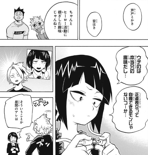 かみじろ かみじろ