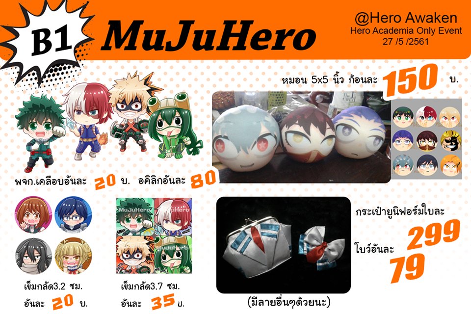 mumuraba's tweet photo. ใบเมนูบูท B01: MuJuHero ค่ะ มาอุดหนุนกันได้นะคะ!
#HAKOnlyevent https://t.co/Z7XTRBmT6M