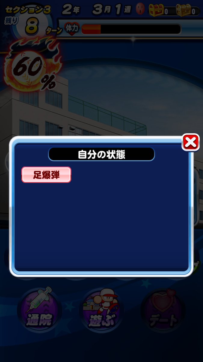 猫神さん 足爆弾キター 希望が見えてきた パワプロアプリ