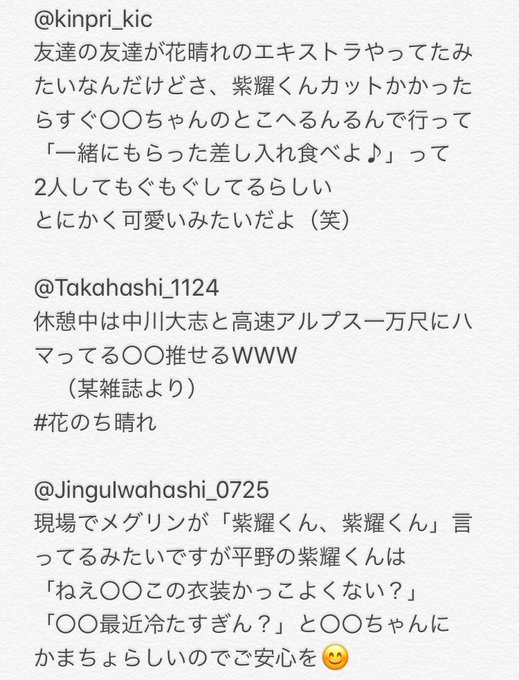 平野紫耀インスタ ツイッター騒動まとめ８選 匂わせから暴露 ディス