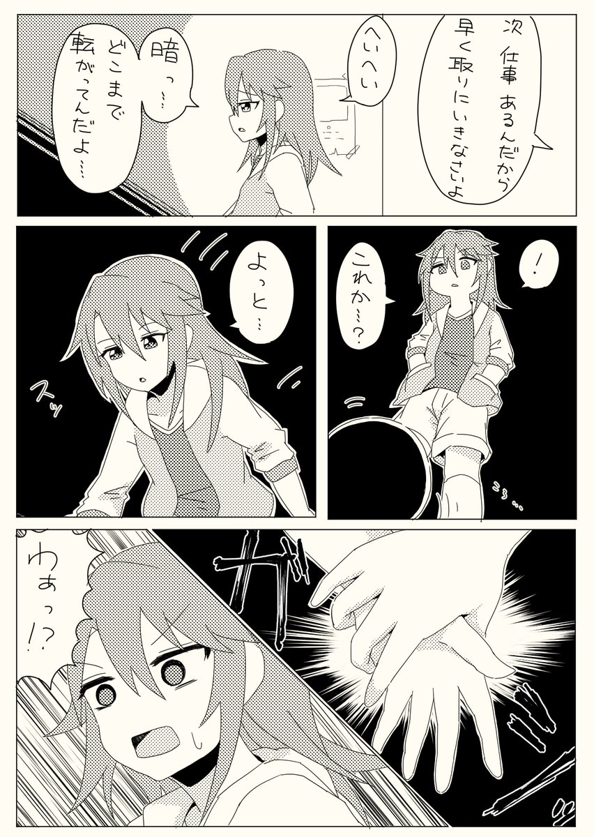 晴とボール
#結城晴 #的場梨沙 
