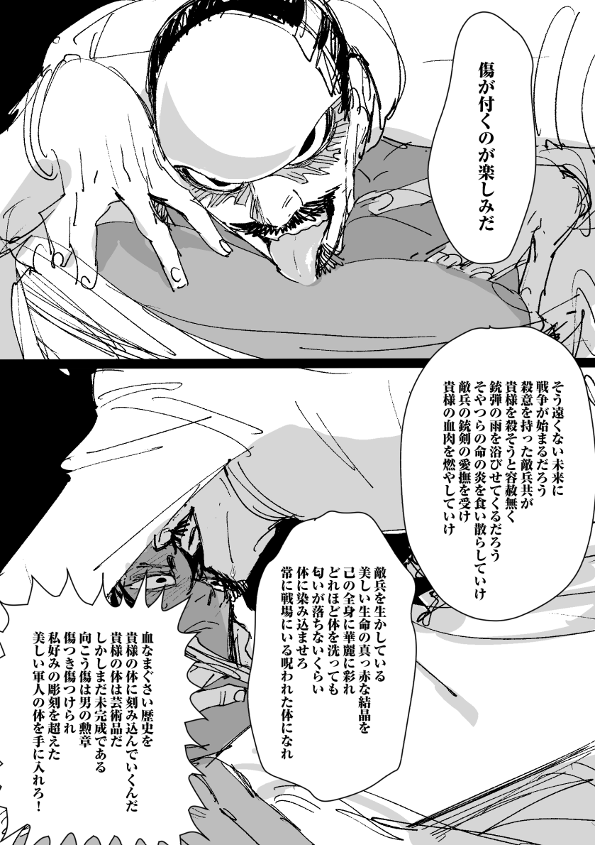 リクエスト【酔っ払い鶴見さんに絡まれてタジタジな鯉登くんの鯉鶴】です!あまりタジタジしてない…ホラーかと思ったらギャグです 捏造もありますいろいろご注意ください! 