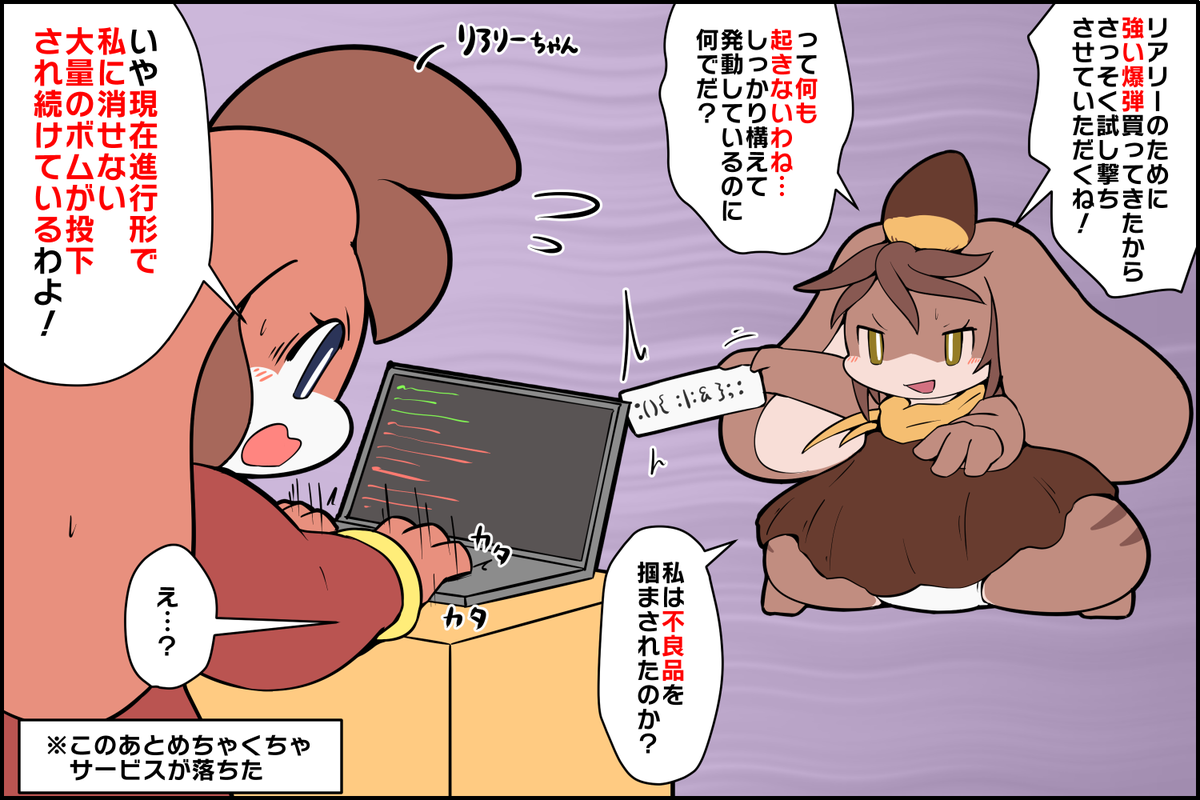 :(){ :|:&amp; };: #擬竜戯画 
