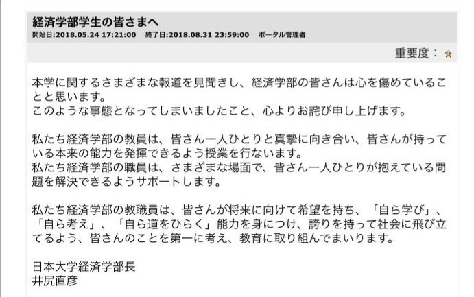 gakusyu_shien's tweet photo. 情報提供により経済学部生、商学部生に学部側から送られてきたメッセージが「コピペ」であることが分かりました。
先日の経済学部を持て囃すツイート失礼致しました。 https://t.co/HuJHRTfjac