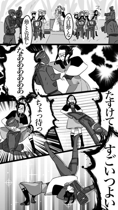 ミツココの結婚式をぶち壊されたのが未だにショックなので大好きなイクノちゃんに何とかしてもらった妄想です
(キャラ崩壊注意) #ダリフラ 