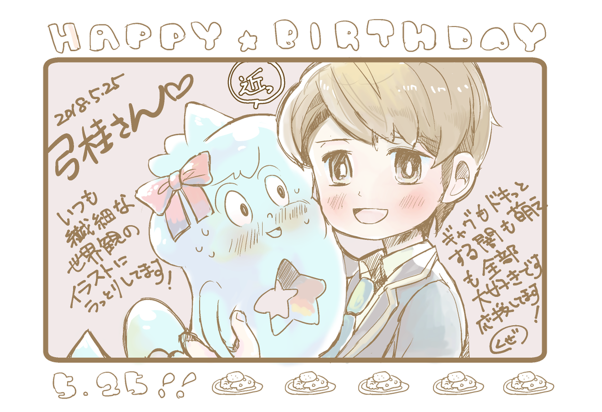 くぜ 原稿中 Twitter પર 弓桂さんお誕生日おめでとうございます 弓桂さんの情景描写が繊細でかっこいいイラスト の大大大ファンです そしていつもお世話になりっぱなしで 本当にありがとうございます これからも呟き イラスト楽しみにしております 素敵な一 くぜ 原稿中 Twitter પર 弓桂さんお誕生日おめでとうございます 弓桂さんの情景描写が繊細でかっこいいイラスト の大大大ファンです そしていつもお世話になりっぱなしで 本当にありがとうございます これからも呟き イラスト楽しみにしております 素敵な一