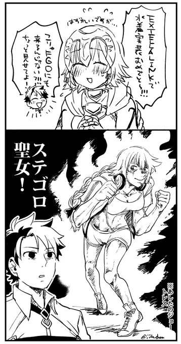 水着ジャンヌ頼むからFGOにも来て 