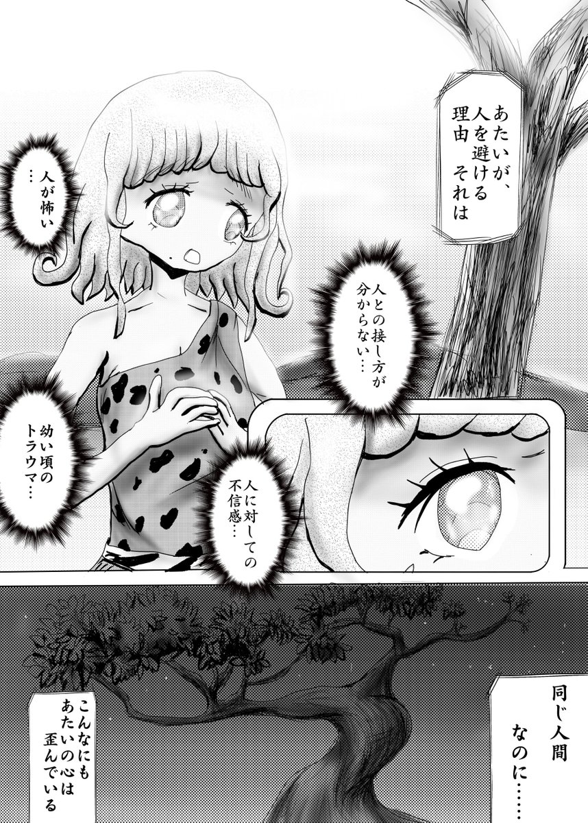 ぷちょん V Tvittere プリパラ のんちゃん漫画 53ページ目です ペッパーちゃんが 人を避ける理由です プリパラ アイドルタイム プリパラ のんちゃん漫画 ぷちょん V Tvittere プリパラ のんちゃん漫画 53ページ目です ペッパーちゃんが 人を避ける理由です プリパラ アイドルタイム プリパラ のんちゃん漫画