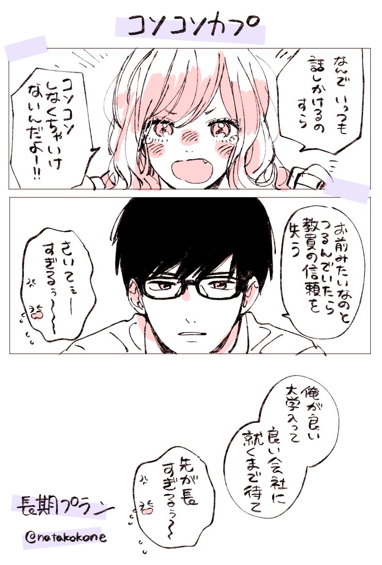 5月23日はキスの日 2組カップルの こっちに見せてくれないチューにきゅんきゅん 話題の画像プラス