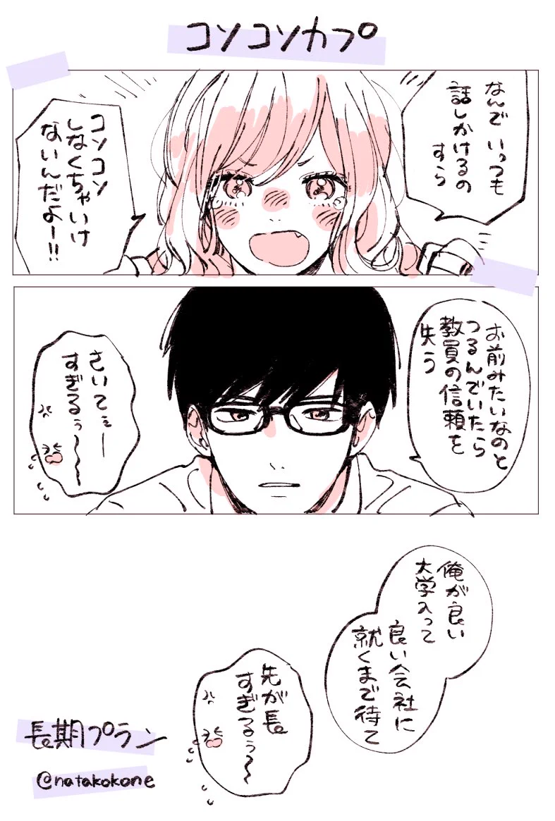 5月23日はキスの日！2組カップルの、こっちに見せてくれないチューにきゅんきゅん