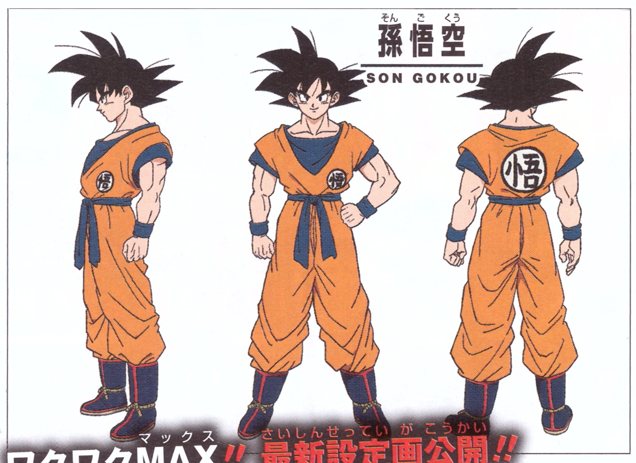 توییتر \ Antonio Sánchez-Migallón Jiménez در توییتر: «Diseño de Goku en HD, por Naohiro Shintani, para la película de Dragon Ball Super. Fuente: @ErrenVanDuine /KcpRNmei0f» توییتر \ Antonio Sánchez-Migallón Jiménez در توییتر: «Diseño de Goku en HD, por Naohiro Shintani, para la película de Dragon Ball Super. Fuente: @ErrenVanDuine /KcpRNmei0f»