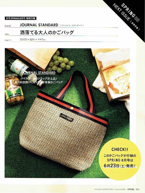 リス お口いっぱい 5 23発売の雑誌付録 7月号口コミ 8月号予告まとめ T Co Wiebbijcyg 雑誌付録 スヌーピー ジンジャー Vivi35th Ginger スプリング フラゲ日 スプリング Vivi ロクシタン リリーブラウン Lilybrown あぶら
