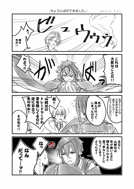 ②③ ちょろんばができました。 
