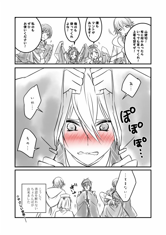 ②③ ちょろんばができました。 