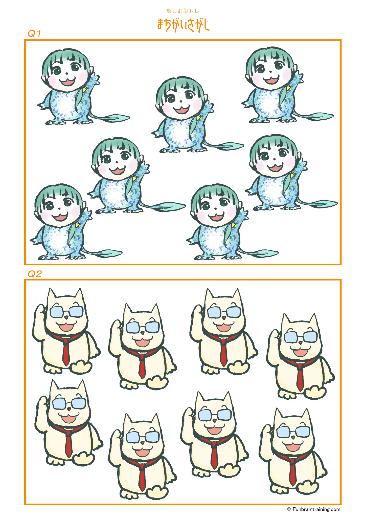 楽しむ脳トレまちがいさがし 過去の問題をダウンロードできるようになりました 問題はご自由にお使い頂けます ダウンロードページ T Co 9ottentirk ご意見 ご感想を頂けますと大変喜びます 間違い探し 脳トレ イラスト 無料 楽しむ脳トレまちがいさがし 過去の問題をダウンロードできるようになりました 問題はご自由にお使い頂けます ダウンロードページ T Co 9ottentirk ご意見 ご感想を頂けますと大変喜びます 間違い探し 脳トレ イラスト 無料