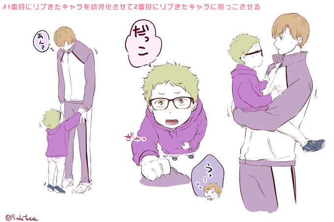 1番目にリプきたキャラを幼児化させて2番目にリプきたキャラに抱っこさせる を含むマンガ一覧 3ページ ツイコミ 仮