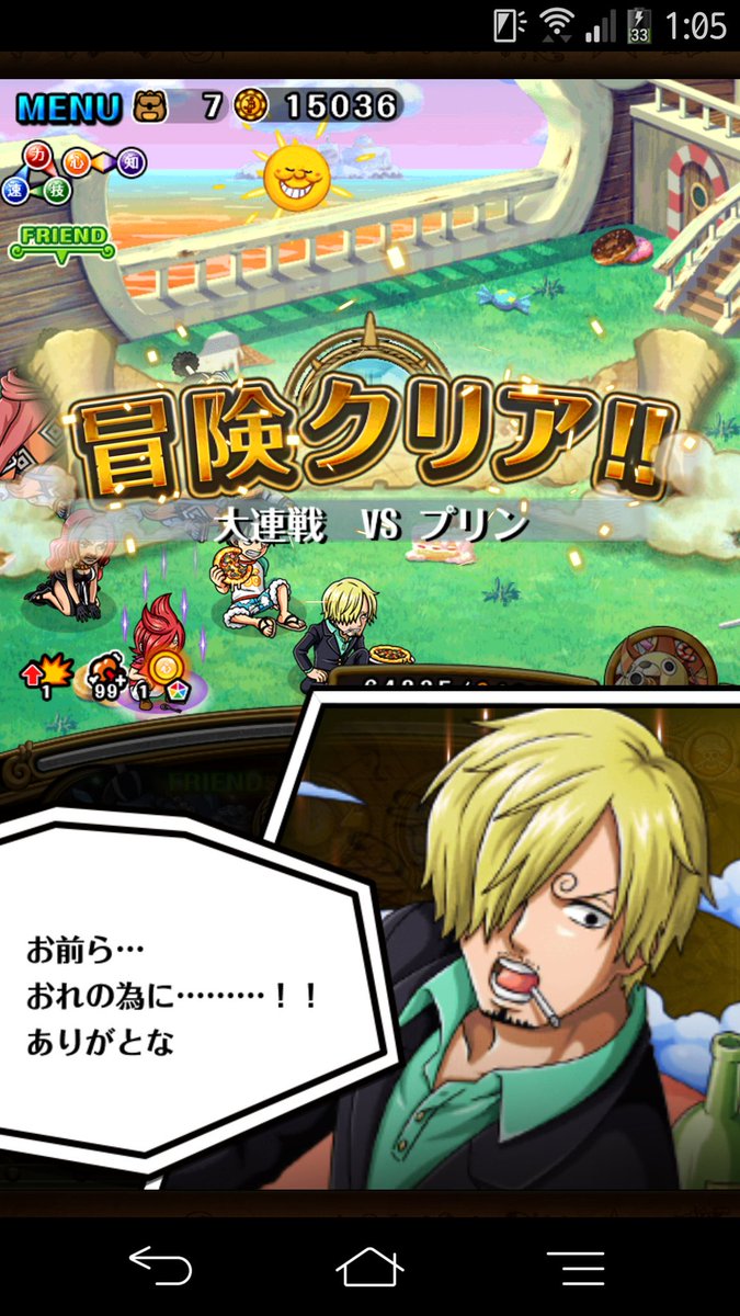エターナルポーズ e 総料理長 サンジ部 サンジ愛