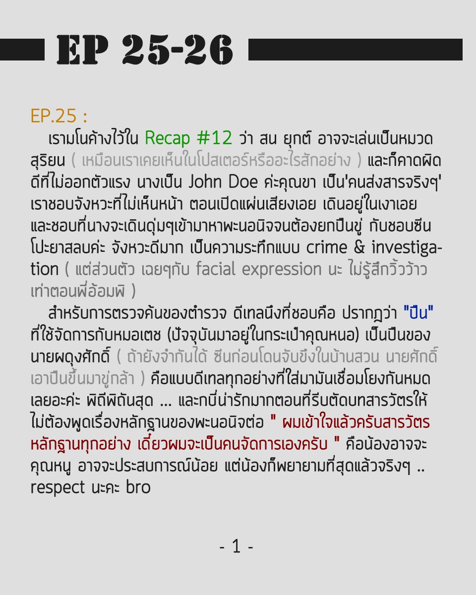 nievamor's tweet photo. กาหลฯ Recap #13

EP.25 - 26  กับ ตอนจบที่ต้องลุกขึ้นปรบมือ

It's not the end, it's just the beginning of everything 

ขอบคุณนะคะ

#กาหลมหรทึก #แชนกบี่ https://t.co/c7gswRnHhy