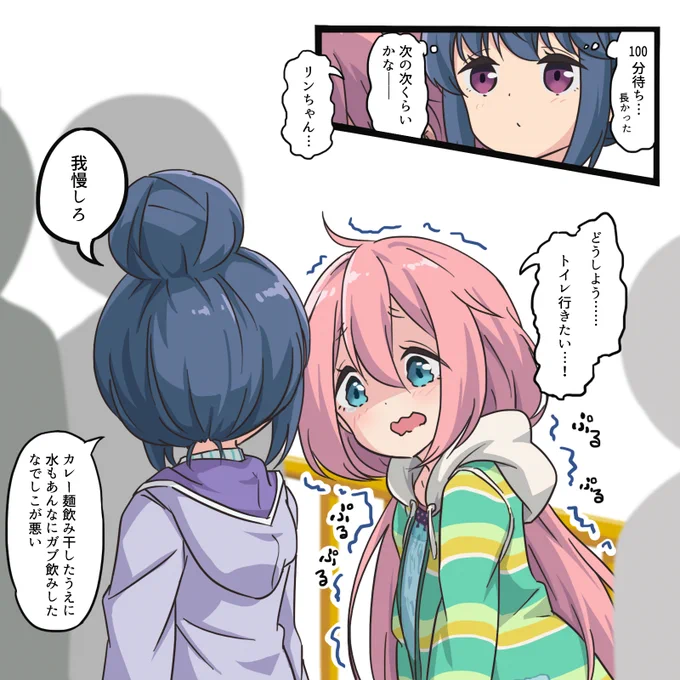 ゆるキャン in富士急ハイランド。待機列でちょっとピンチのなでしこ。 