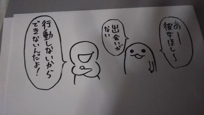 努力努力うっせー  一生努力してろ 