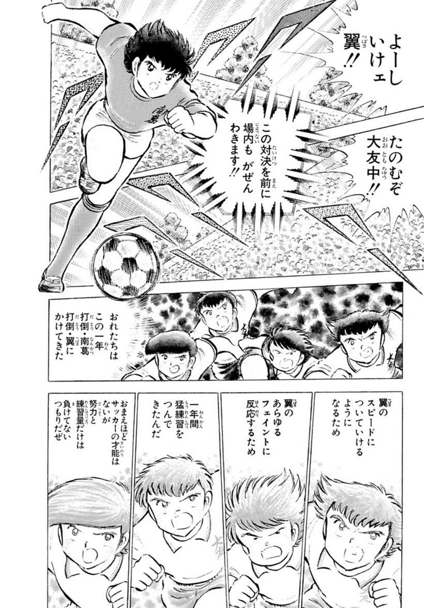 すいれん やきゅう 浦辺くん 西尾くんは西が丘小で岸田くんが山吹小なのはわかった アニメオリジナルでいいから 中山くんと新田の小学校も出して欲しかったぜ キャプテン翼