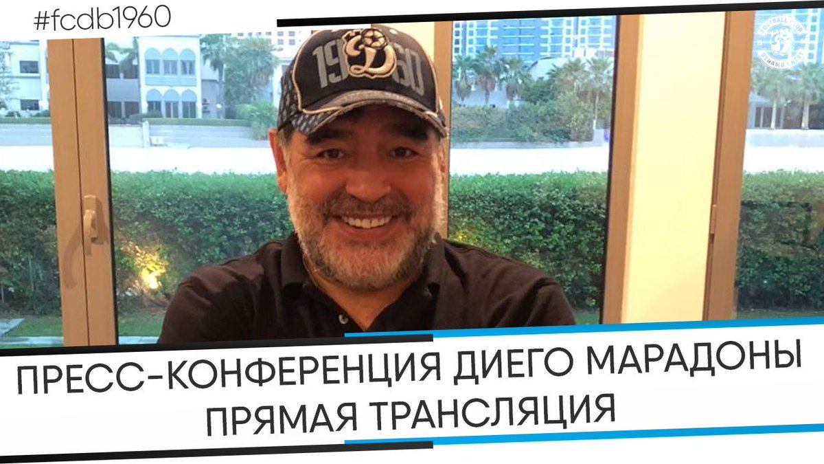 dynamobrest's tweet photo. 🎥 Прямая трансляция из Абу-Даби, где проходит презентация Диего Марадоны в качестве нового председателя правления "Динамо-Брест".

СМОТРЕТЬ ЗДЕСЬ:https://t.co/GW5QaJk8CX https://t.co/PDcUTWFMGz