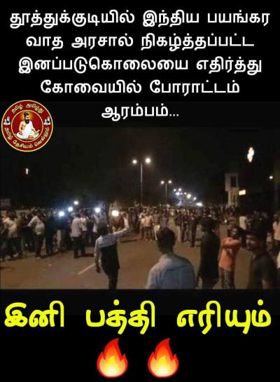 itz_malaravan's tweet photo. #SterliteProtest https://t.co/xwzCAkY0a9